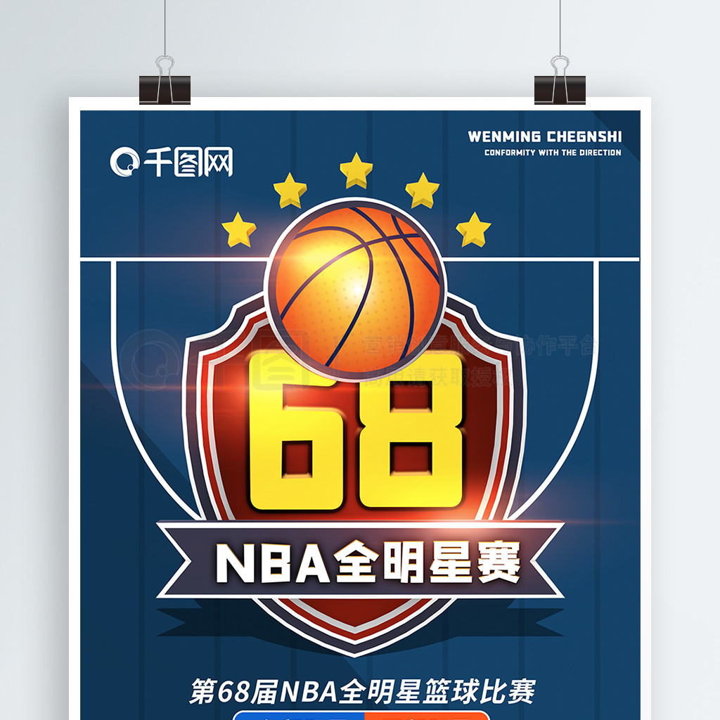 练的